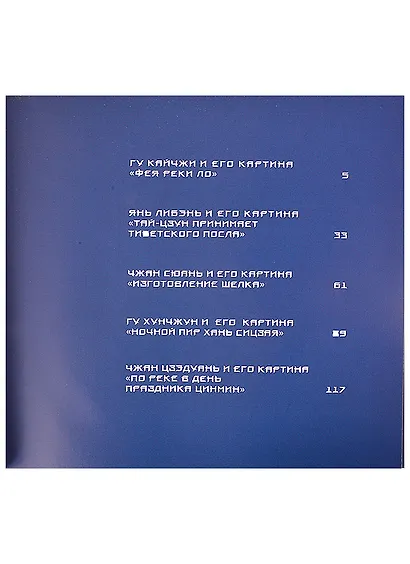 Как смотреть и понимать картины - фото 2