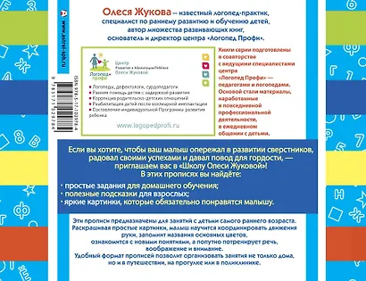 Умная раскраска - фото 2