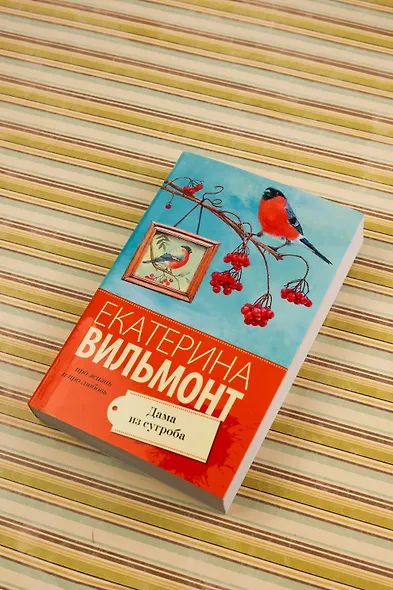 Дама из сугроба - фото 5