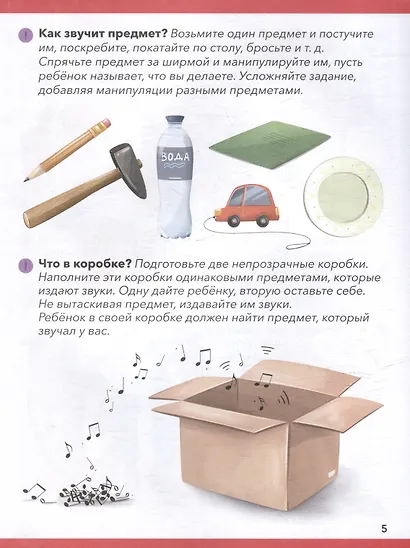 Логопедические тетради. Развитие фонематического слуха: рабочая тетрадь - фото 4