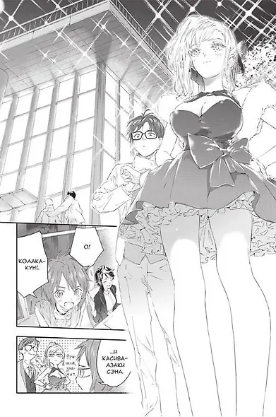 У меня мало друзей. Том 18 (Boku wa Tomodachi ga Sukunai / Haganai: I Don't Have Many Friends). Манга - фото 7