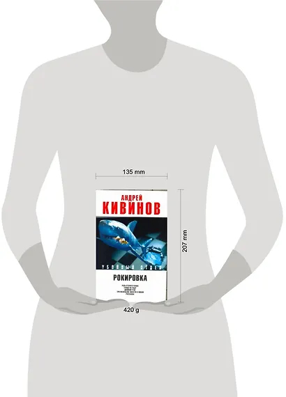 Рокировка: Роль второго плана. Танцы на льду. Двойной угар. Три маленькие повести о любви. Рассказы - фото 2