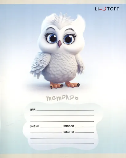 Тетрадь 12л кос.лин. "Пушистые друзья" мел.картон, выб.лак, офсет 60г/м2, поля, ассорти - фото 4