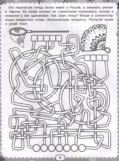 IQ-загадки и крылатые отгадки - фото 4