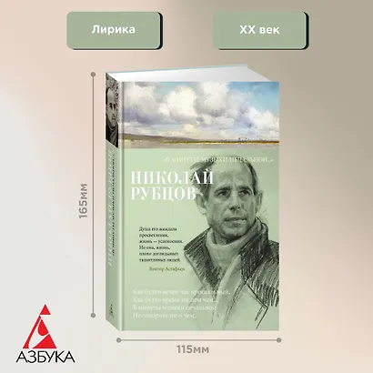 «В минуты музыки печальной...» - фото 2