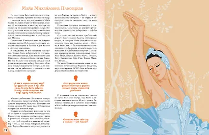 Артисты, прославившие Россию - фото 14