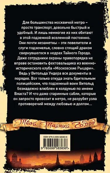 День Дракона - фото 2