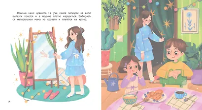 Как непослушная мама аппетит искала - фото 3