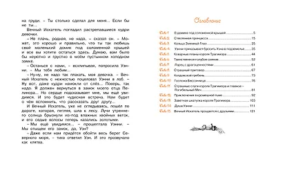 Маленькая принцесса - фото 9