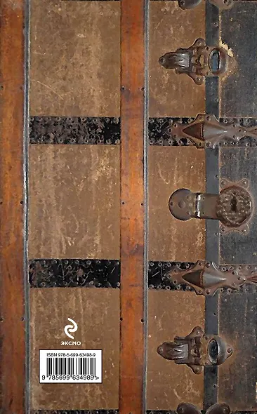 Война невменяемого: роман - фото 2