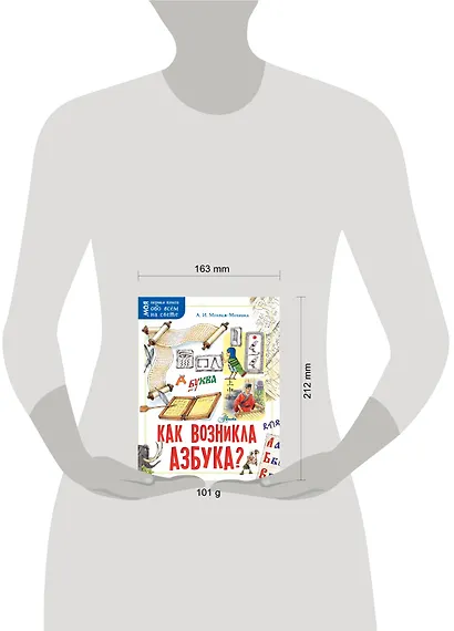 Как возникла азбука? - фото 3