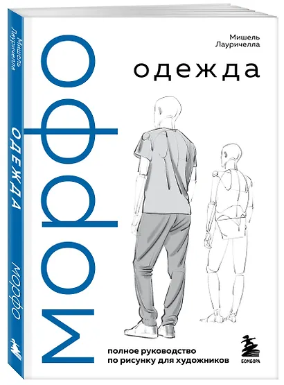 МОРФО. Одежда - фото 3