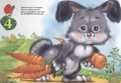 Учим цифры - фото 5