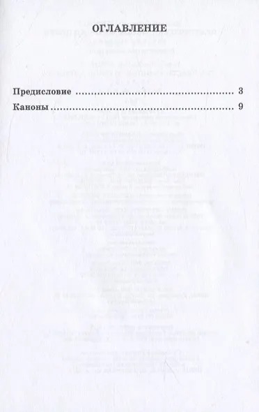 Практическая школа хорового пения. Учебное пособие - фото 2