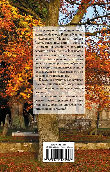 Любви вопреки - фото 2