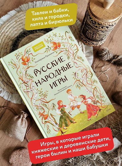 Русские народные игры - фото 5