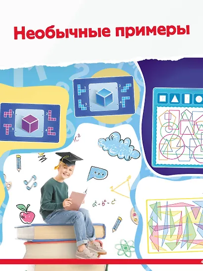 Тренируй свой мозг - фото 7