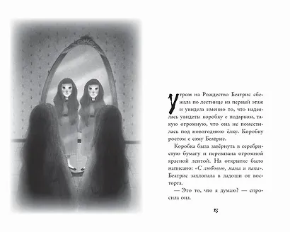 Давай играть - фото 5