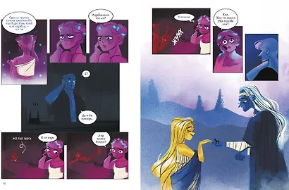 Предания Олимпа. Книга вторая - фото 7