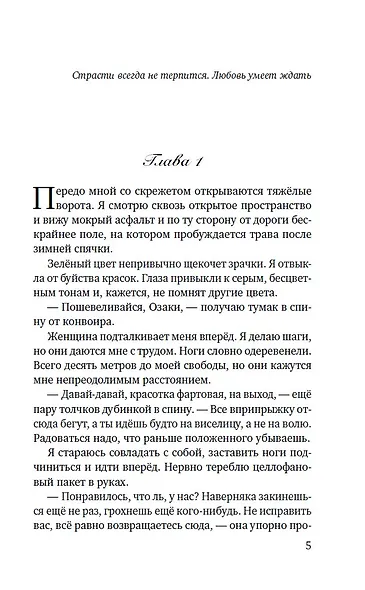 Разбитые судьбы - фото 9