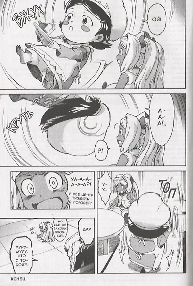 Дневник будущего. Том 10 (Mirai Nikki / Future Diary). Манга - фото 3