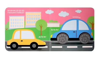 Тактильная книжка. Для малыша - фото 2