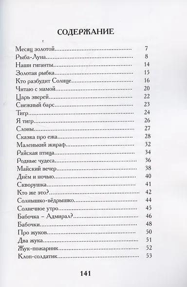 Стихи золотого месяца - фото 3