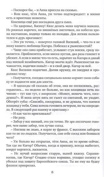 Поминуха в Кушмарии - фото 5