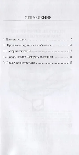 Из двух выбираю третье. Моя малая одиссея. Роман-эссе - фото 2
