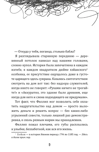 Черные зубы - фото 6