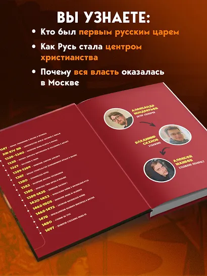 История государства Российского в комиксах. От Куликовской битвы к "стоянию на Угре" [2] - фото 8