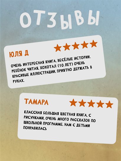 Большая книга рассказов (новое оформление) - фото 5