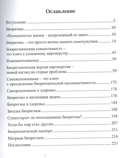 Священные Символы Древних. Раскрытие тайны мистической связи 52 карт с вашей датой рождения - фото 2