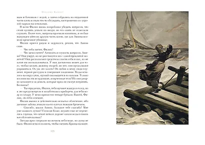 Корабль-призрак - фото 8