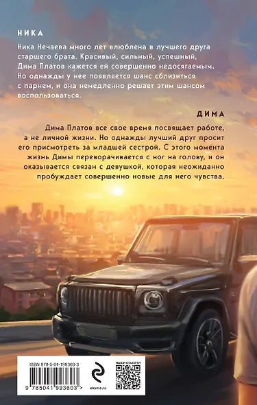 Ничего личного - фото 2