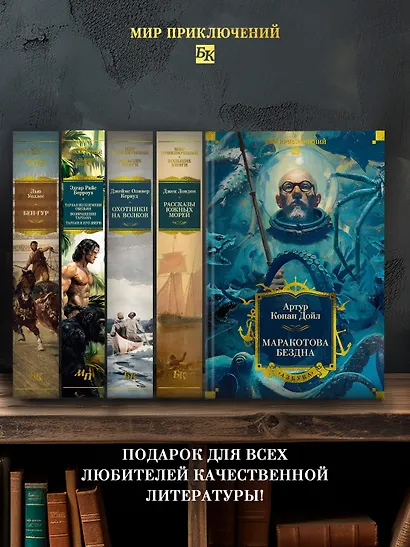 Маракотова бездна - фото 7