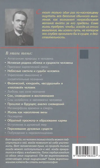 Формирование самосознания, психики и организма человека - фото 2