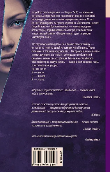 Прикосновение : роман - фото 2