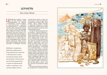 Кругосветный атлас исчезнувших народов - фото 6