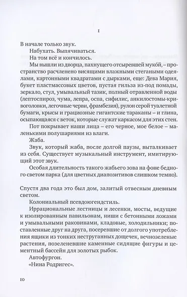 ОПЫТ О ПУБЕРТАТЕ - фото 3