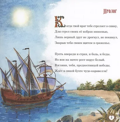 Марселита. Санта Марсела. Книга 3 - фото 2
