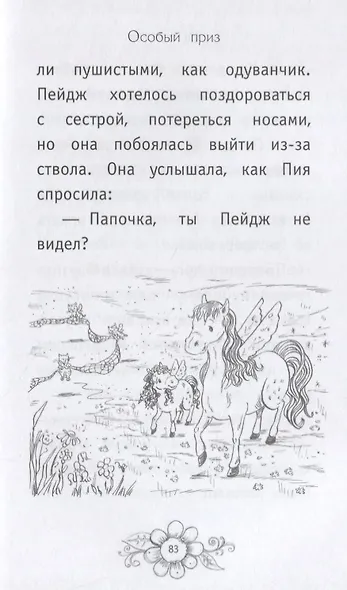 Конкурс доброты (выпуск 9) - фото 9