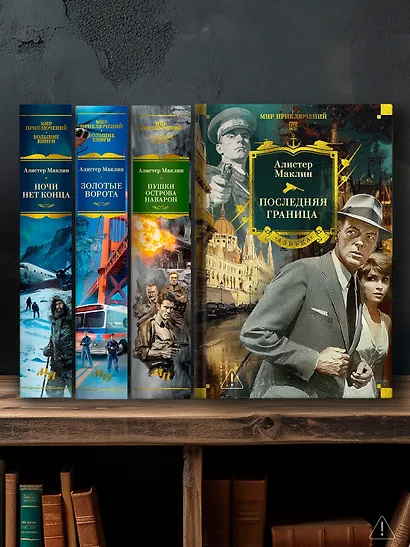 Последняя граница - фото 6