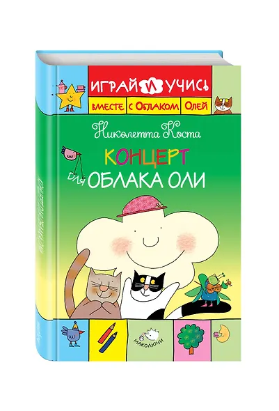 Концерт для Облака Оли - фото 3