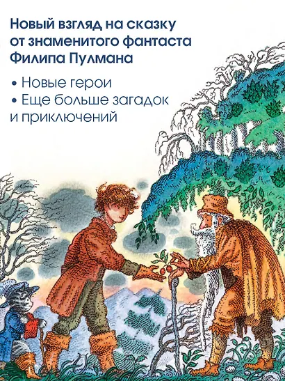 Кот в сапогах - фото 7