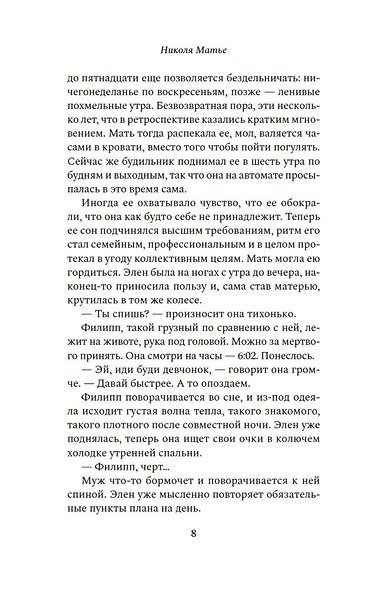 Коннемара - фото 10