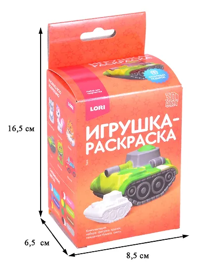 3D Art.Игрушка-раскраска "Танк" - фото 2