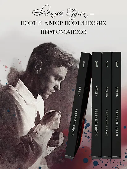 Горон. Отель - фото 5