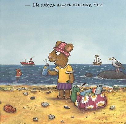 Чик и Брики. Книжки-картонки. Новый друг - фото 5