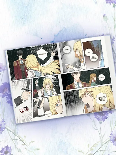 Лериана, невеста герцога по контракту. Том 9 (Невеста герцога по контракту / Why Raeliana Ended Up at the Duke's Mansion). Манхва - фото 6